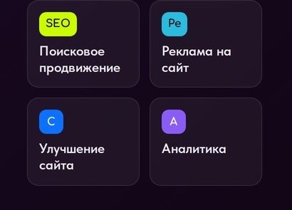 Комплексное продвижение сайта — обложка статьи