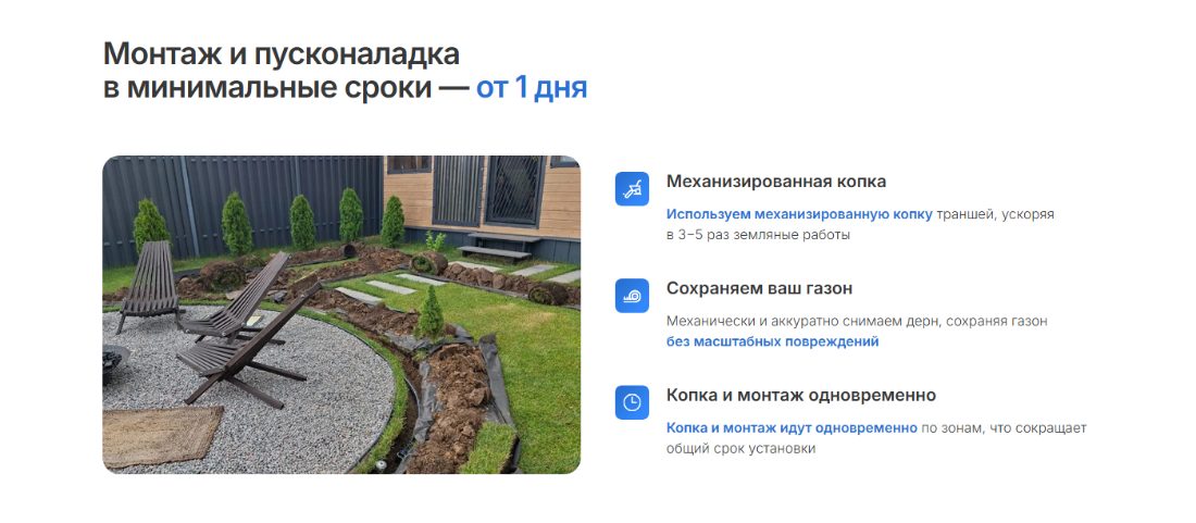 Блок сайта: механизированная копка и сохранение газона