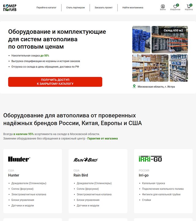 komerpoliv